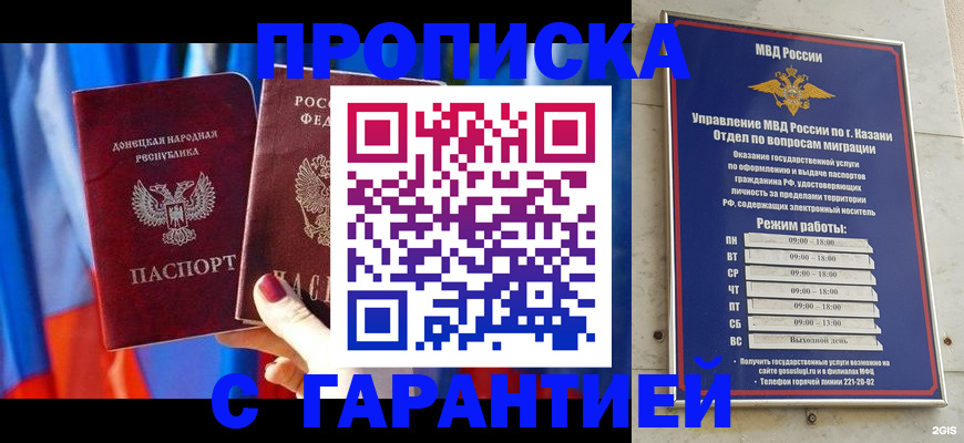 прописка паспорт в Брянской области