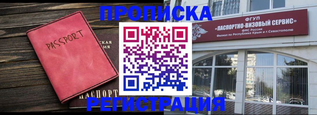 миграционный учет в Брянской области