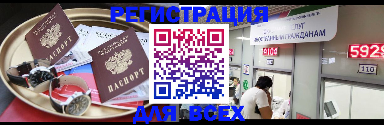 временная прописка в Брянской области